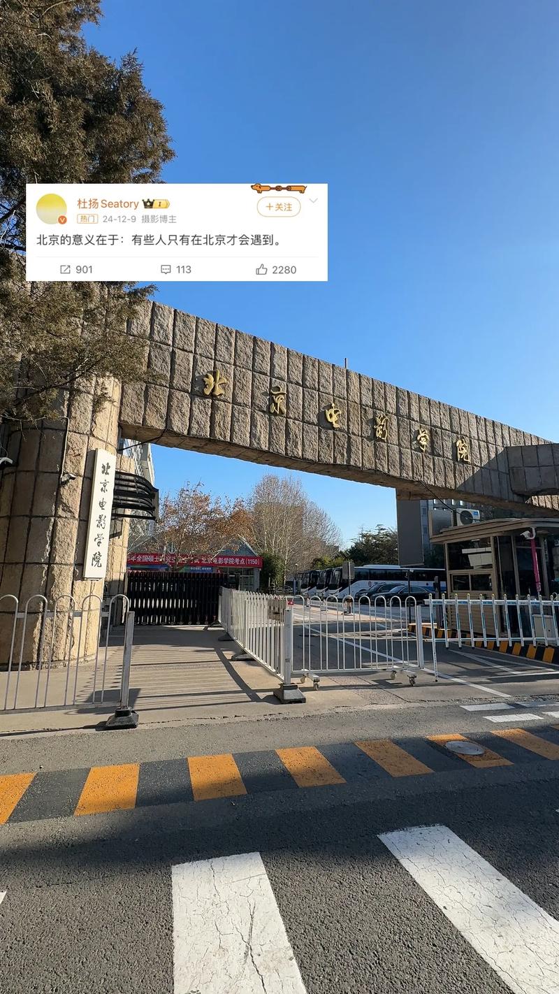 北京中影艺考离火车站