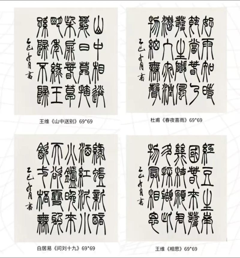 山东省艺考书法的内容