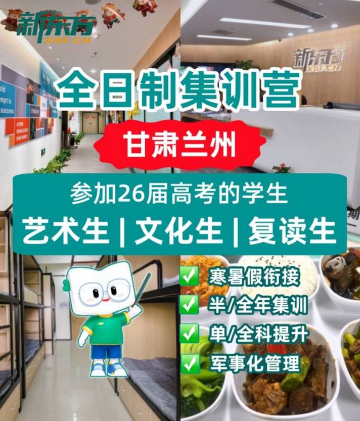 兰州哪儿有艺考培训班