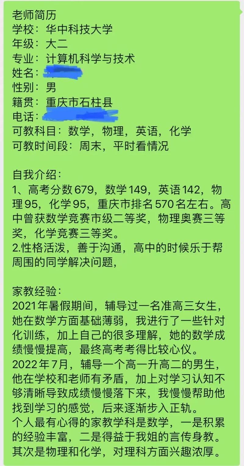 重庆一节音乐课多少钱