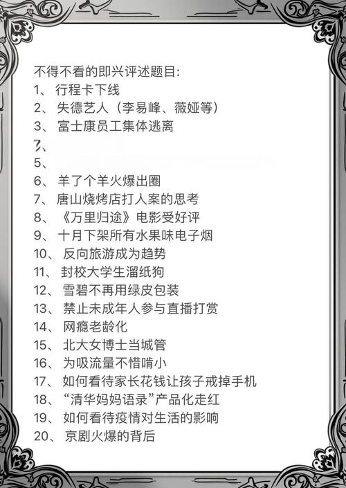 南广学院播音艺考真题