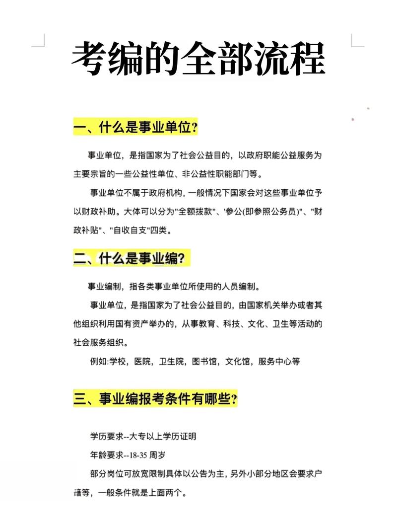 想做编导一定要艺考吗