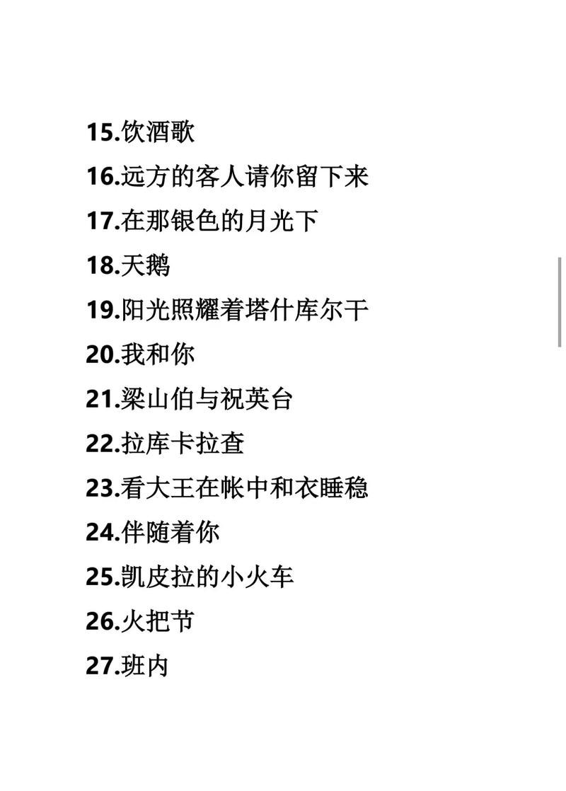 教师资格考试音乐试讲