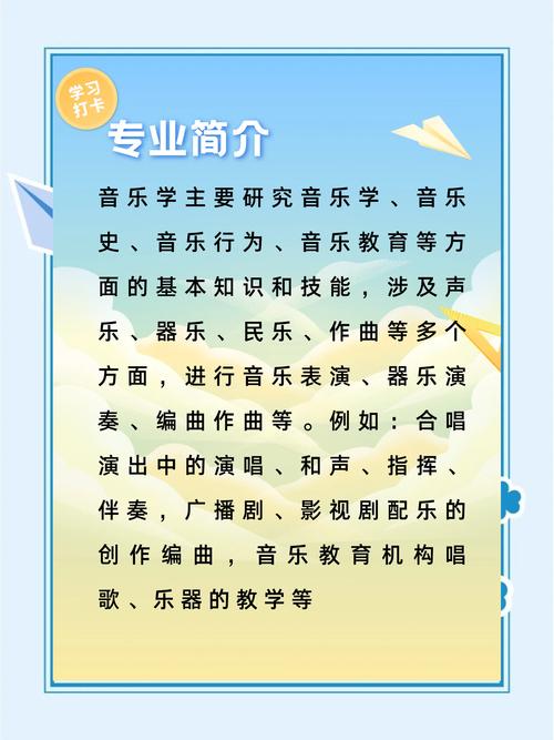 五年制大专考音乐教育