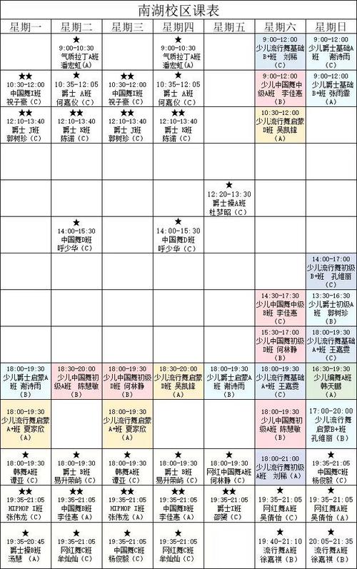 音乐学院附中一天课程