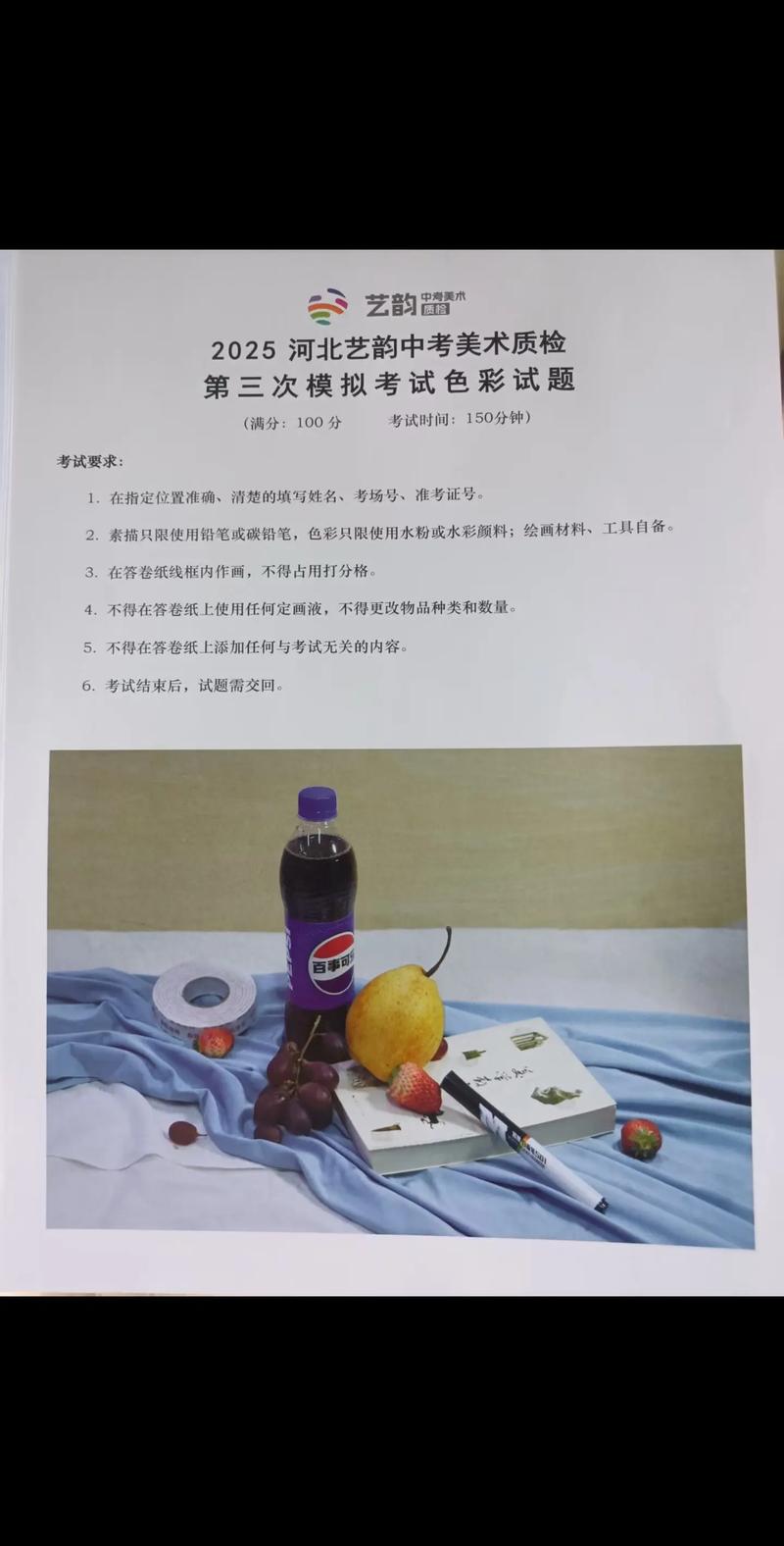 17年石家庄中考艺考