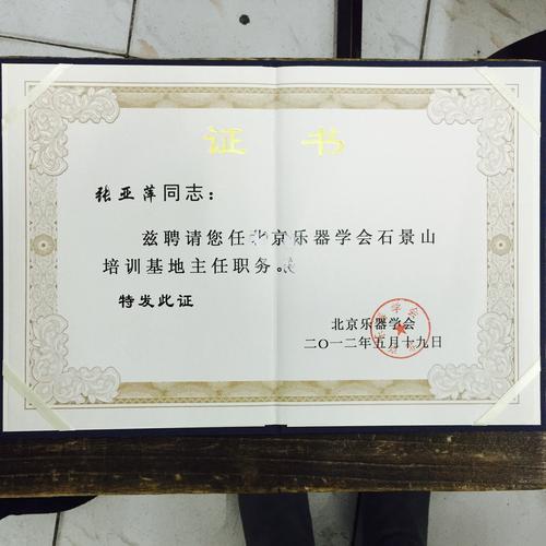 考教师资格证音乐科目