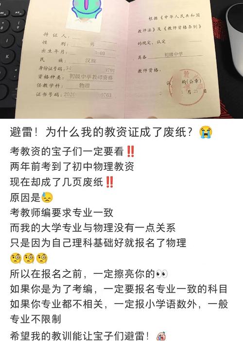 音乐怎么考教师资格证