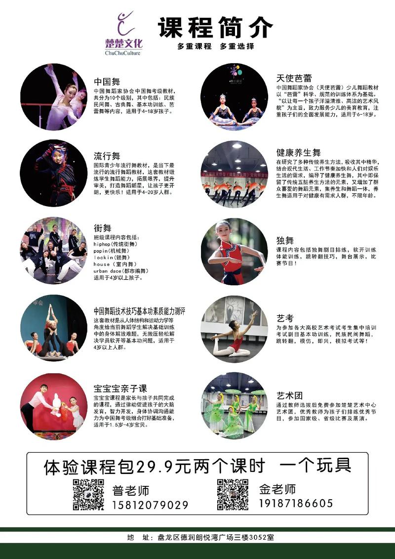 昆明少儿舞蹈崖 英语