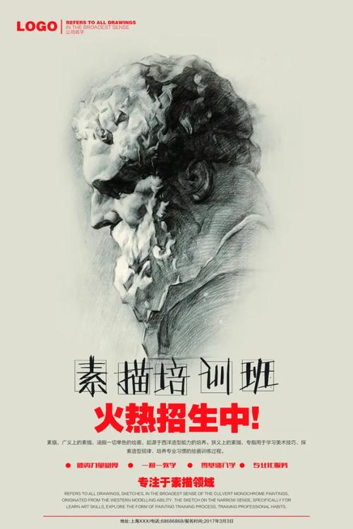 西安美术艺考培训招聘