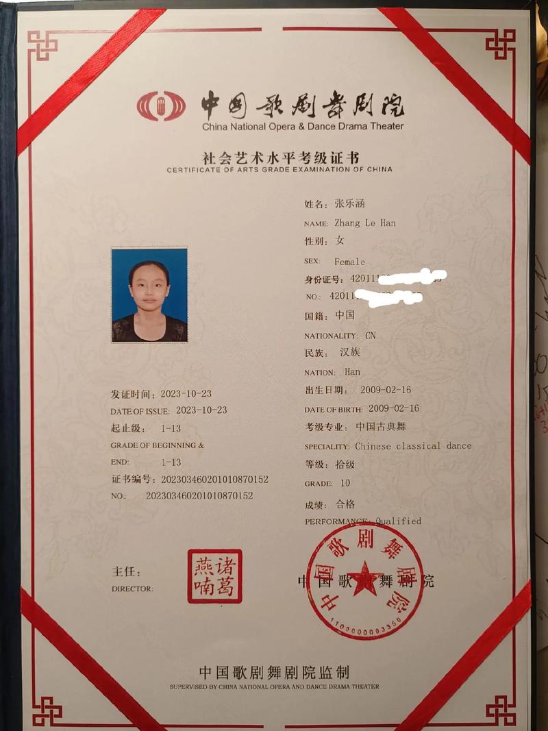 济南舞蹈考级证书查询