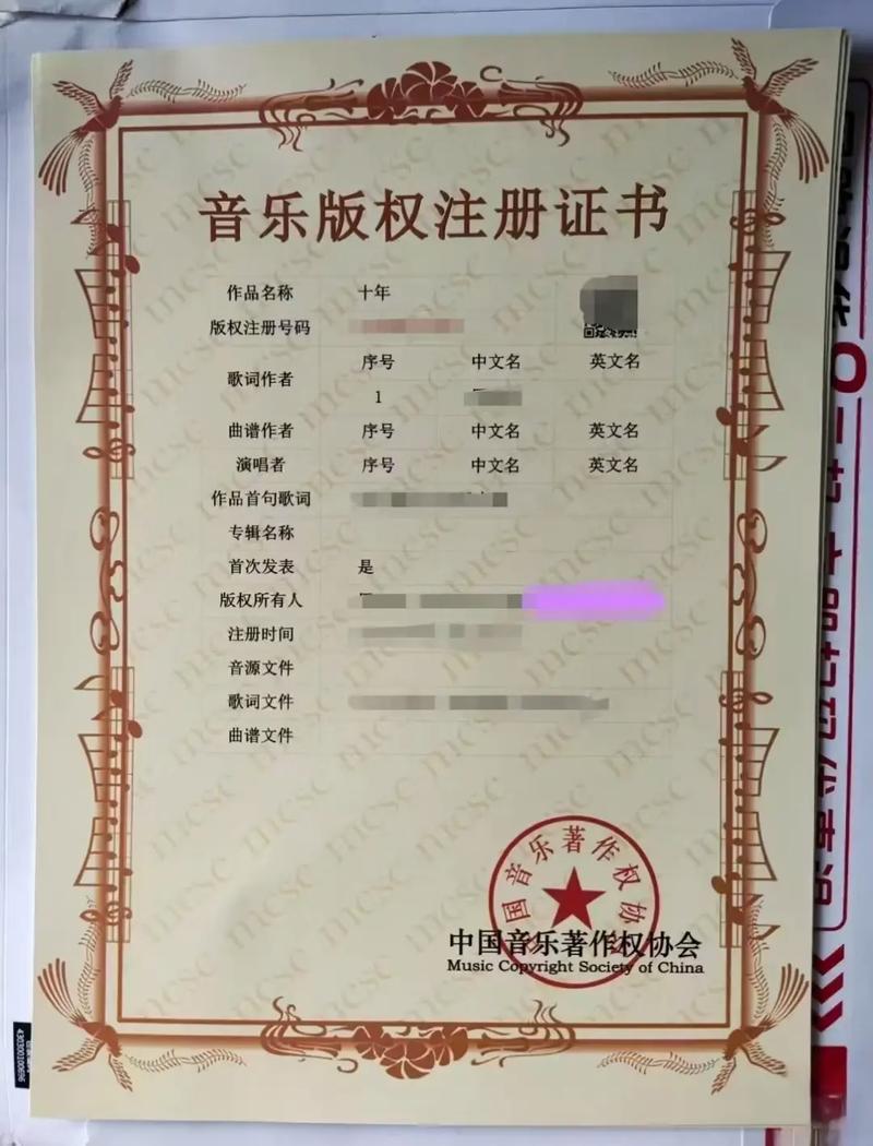 音乐教育证是什么样的