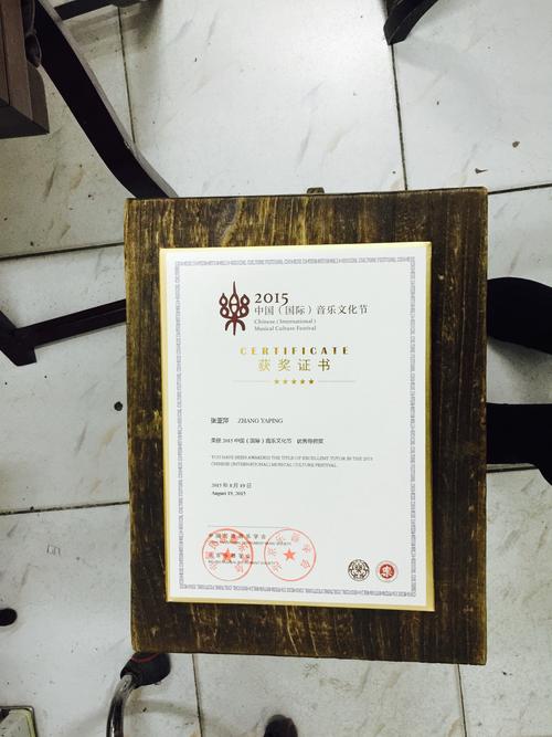 音乐老师 教师资格证