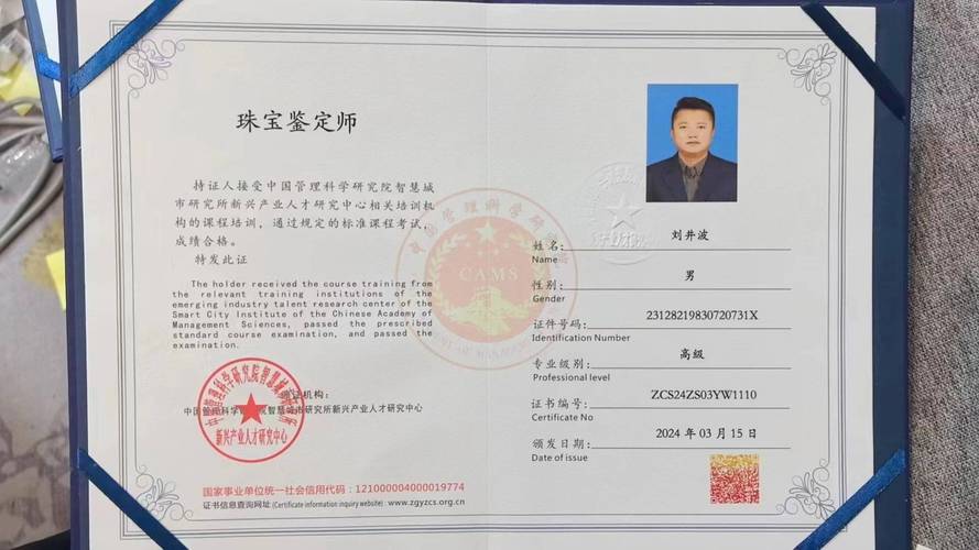 北京中艺藏考鉴定师证