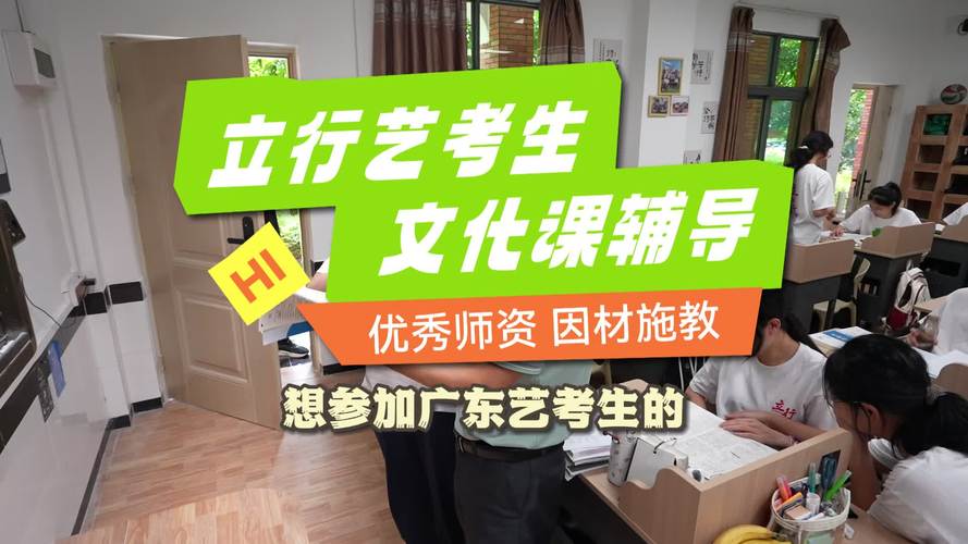 深圳四大艺考培训机构