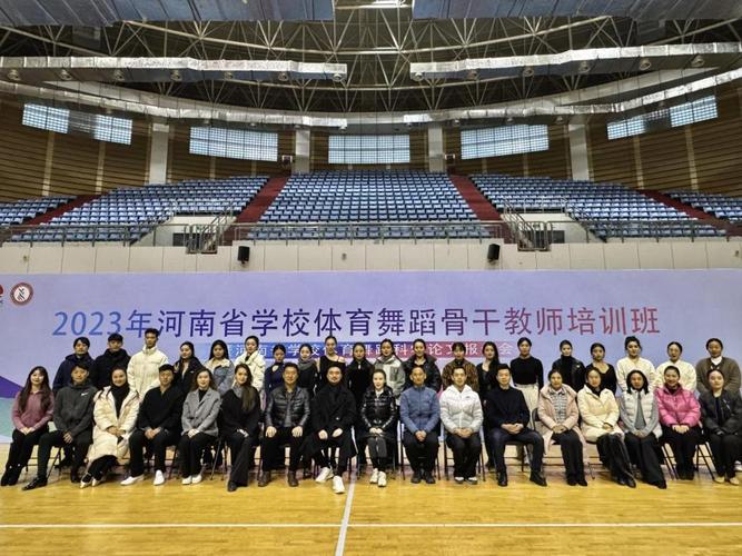 体育舞蹈类 河南学校
