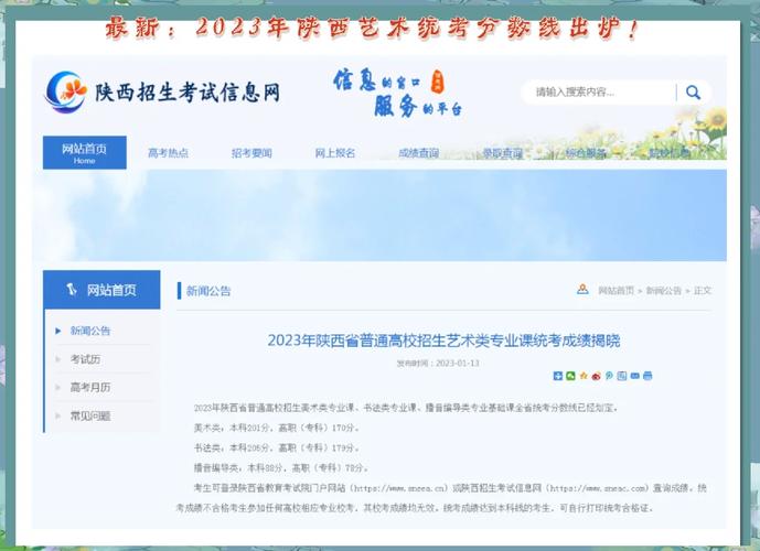 陕西省每年的艺考人数