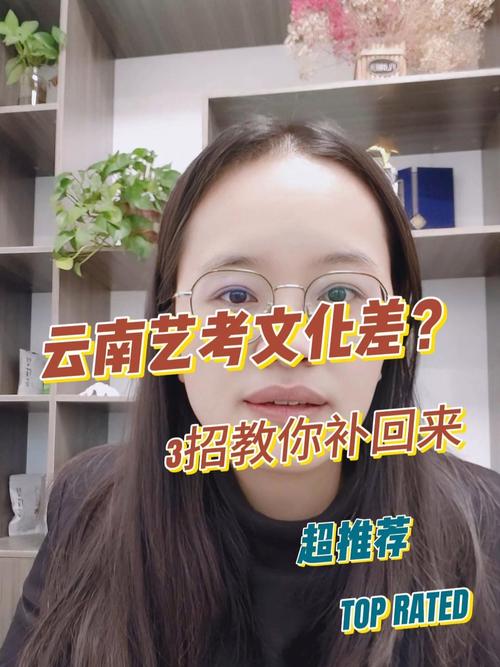 云南的艺考文化培训班
