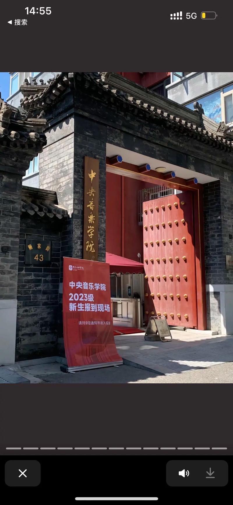 中央音乐学院有成考吗