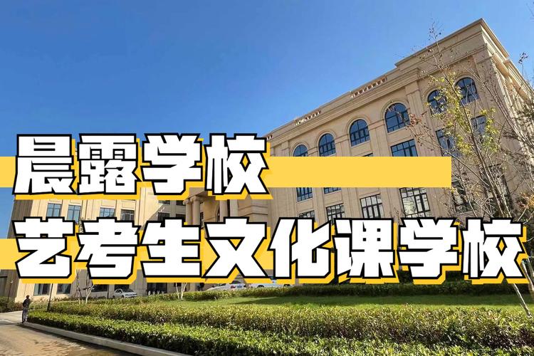 济南七中附近艺考机构