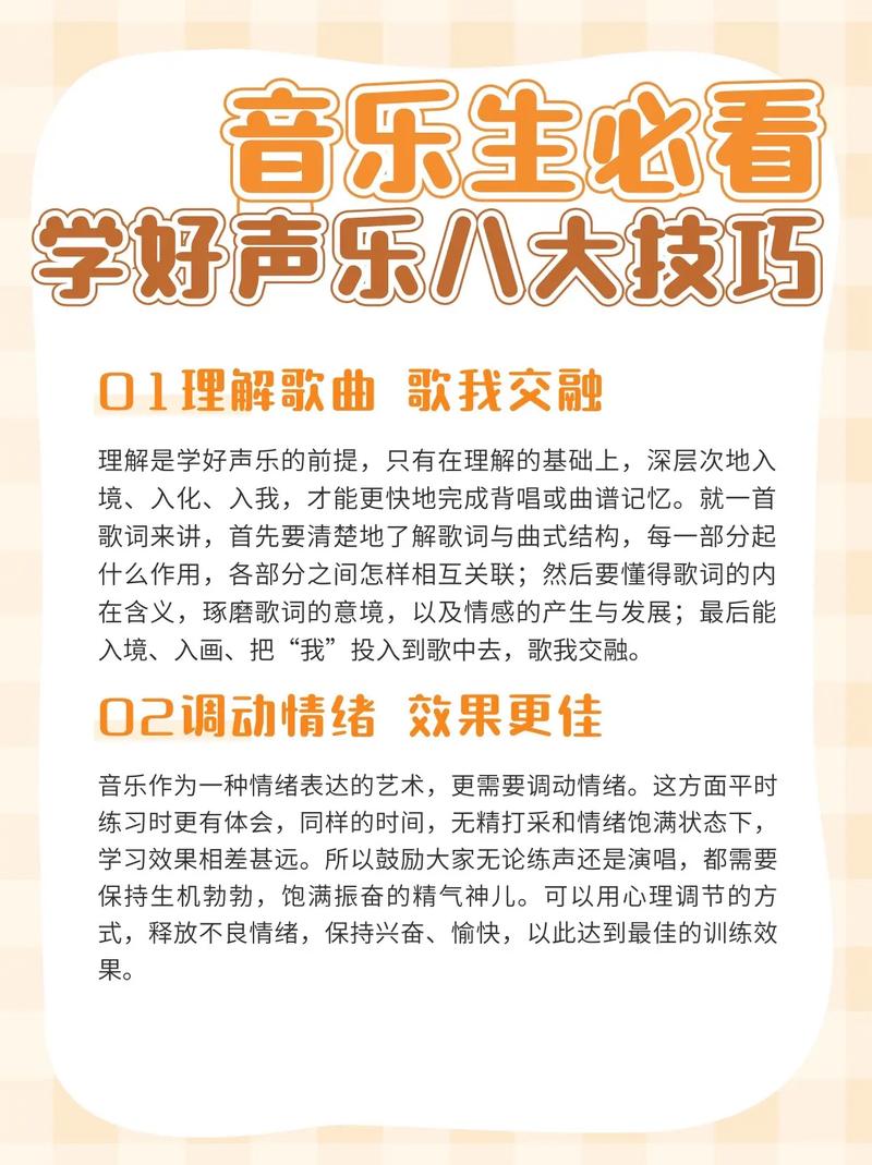 上海流行音乐声乐教程