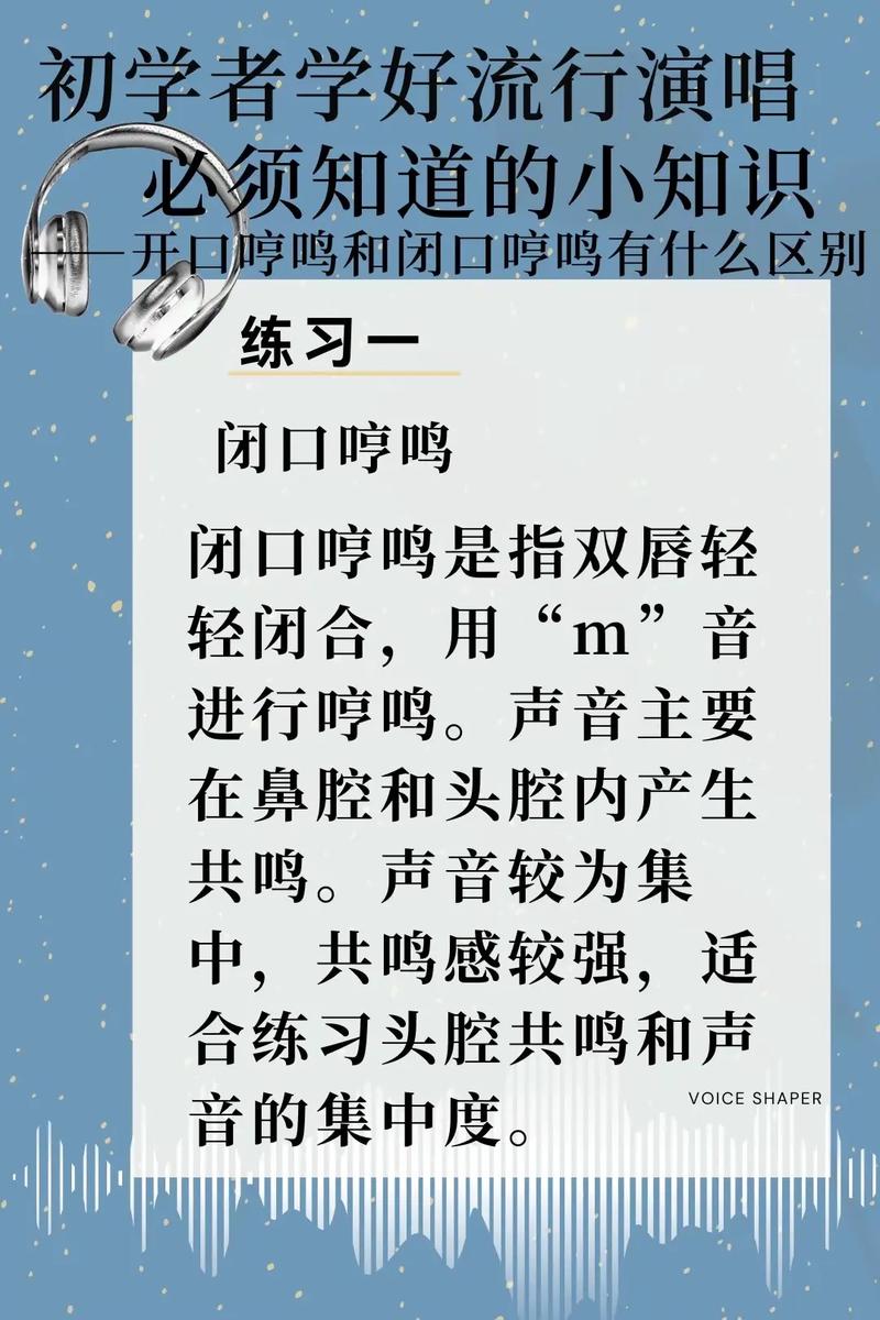 上海流行音乐声乐教程