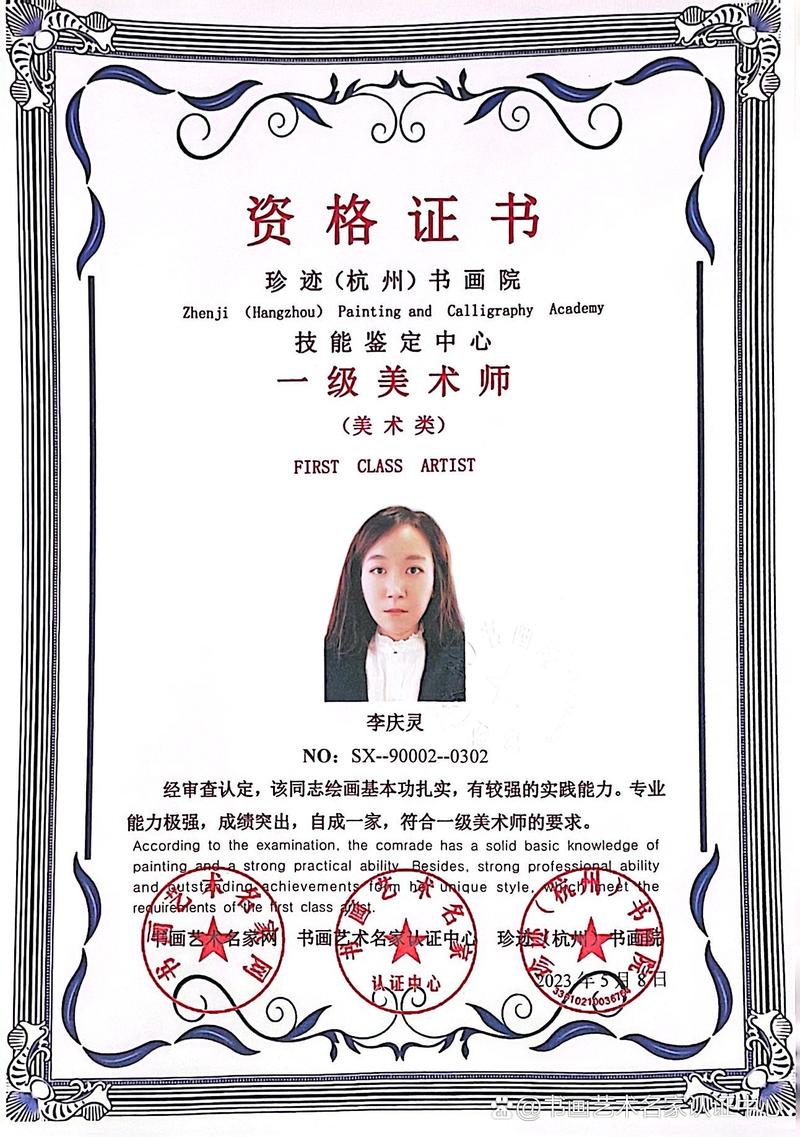 美术教师需要什么证件