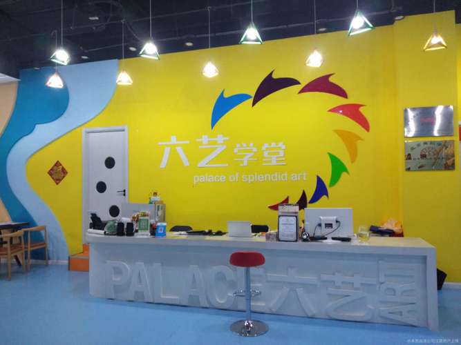 六艺音乐传媒艺术学校