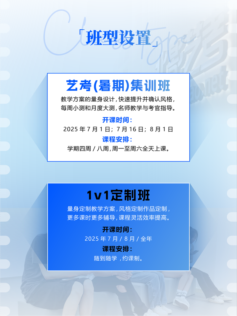 艺考表演暑假班多少钱