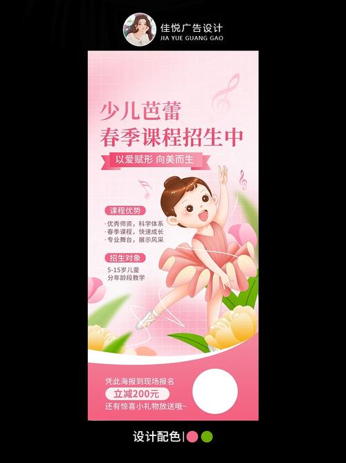 儿童舞蹈培训机构要求