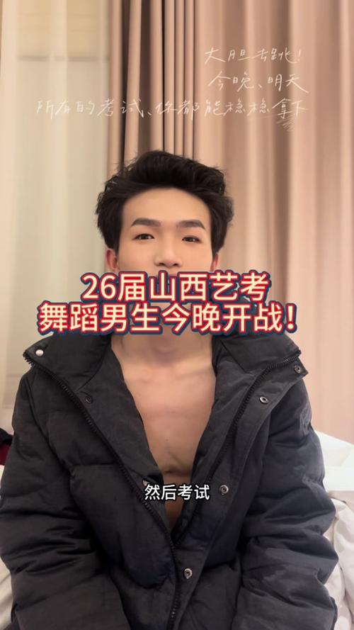 山西省舞蹈生艺考时间