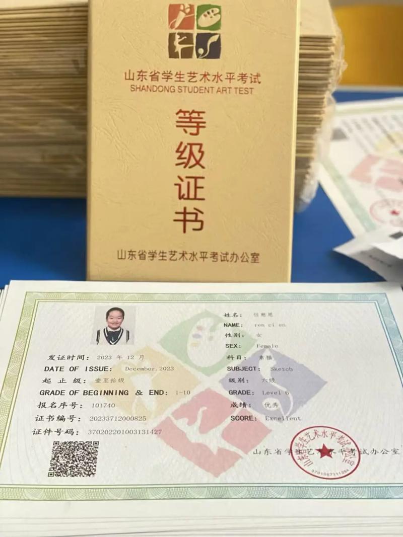 济南市音乐家协会考级