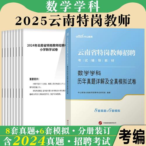 2025特岗美术真题