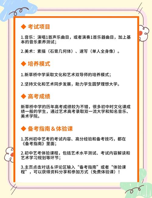 高中生艺考的时间安排