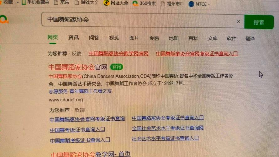 国家舞蹈协会证书查询