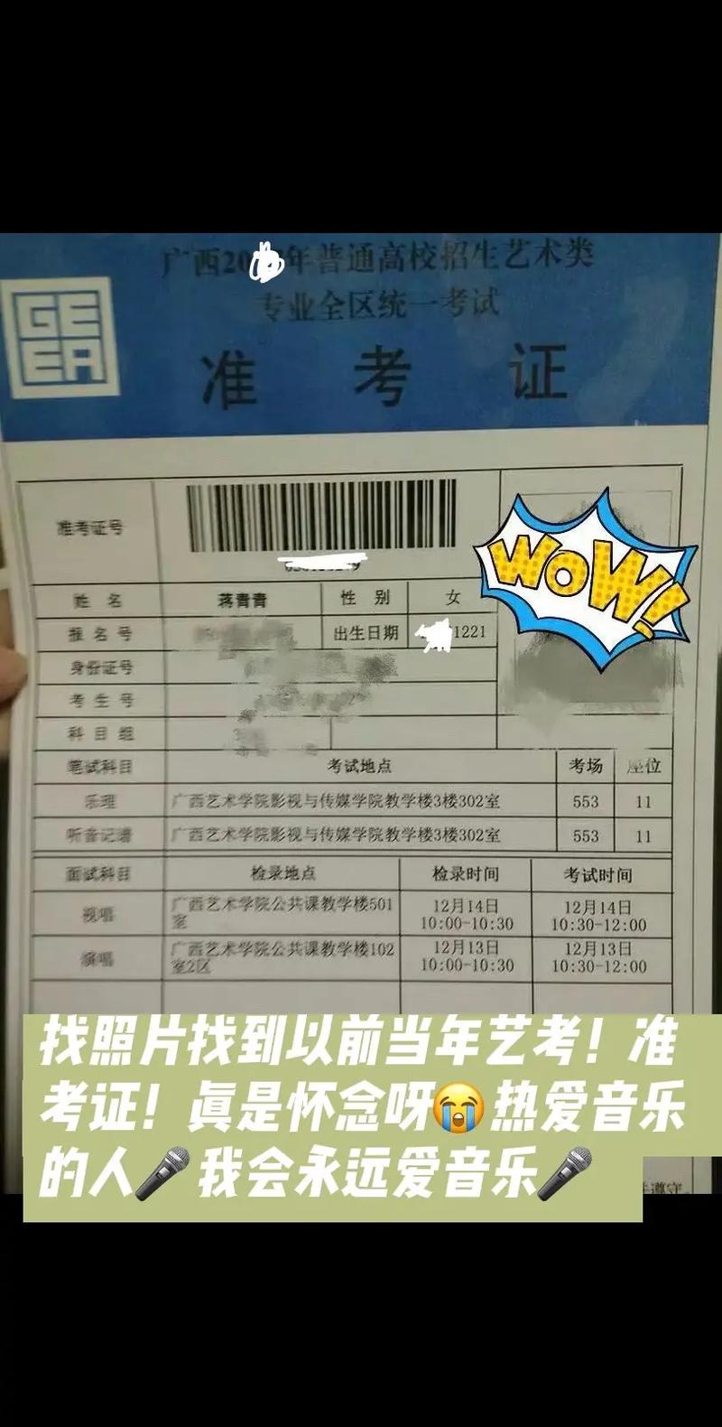 上海美术学院自考助学