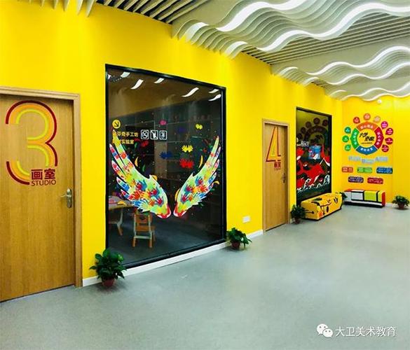 威海大卫美术培训中心