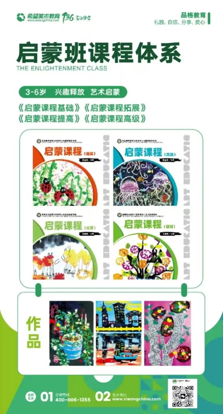儿童美术教育机构课程