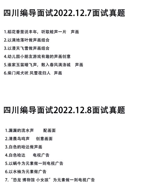 四川高考艺考编导总分