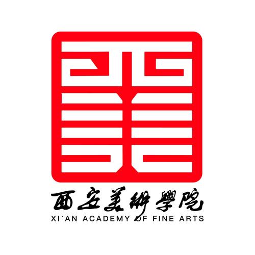 西安美术学院 设计类