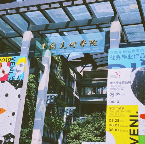 苏州中山美术学校地址