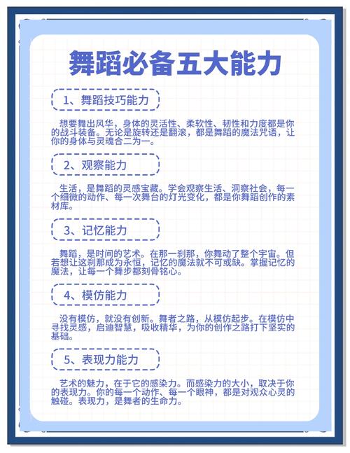 高考舞蹈专业测评内容