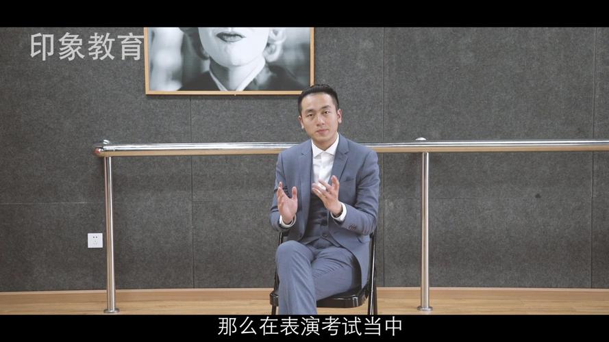 表演系艺考免费公开课