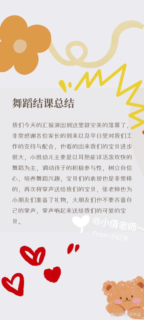 主播 舞蹈 培训内容