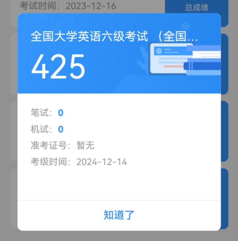音乐学院要过四六级么