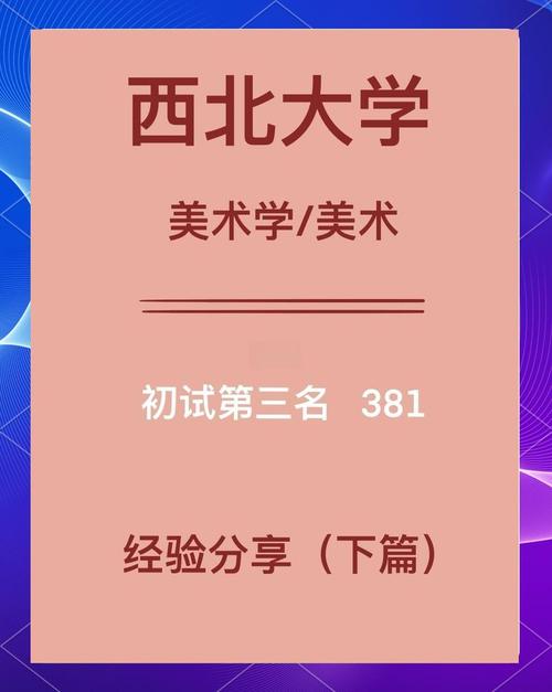 美术考研政治要求高吗