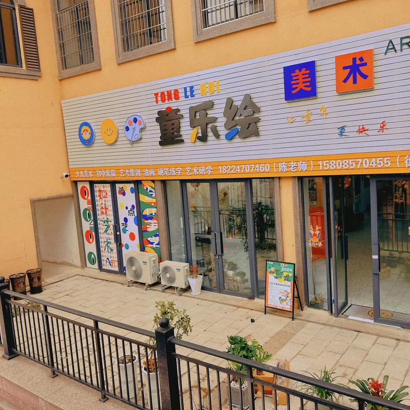 宿迁少儿美术培训中心