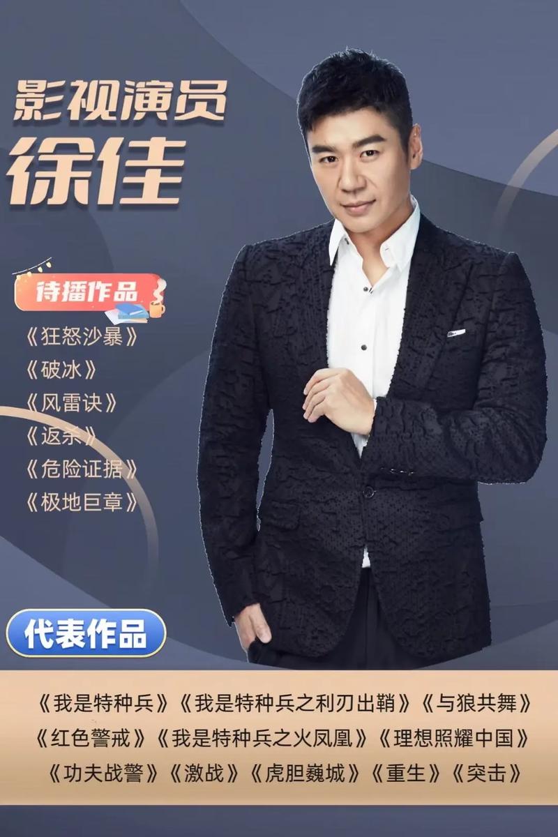 台州音乐台主持人徐佳