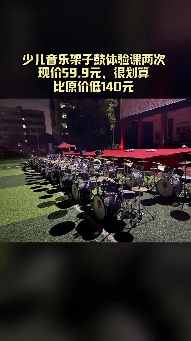 九拍音乐教育买架子鼓