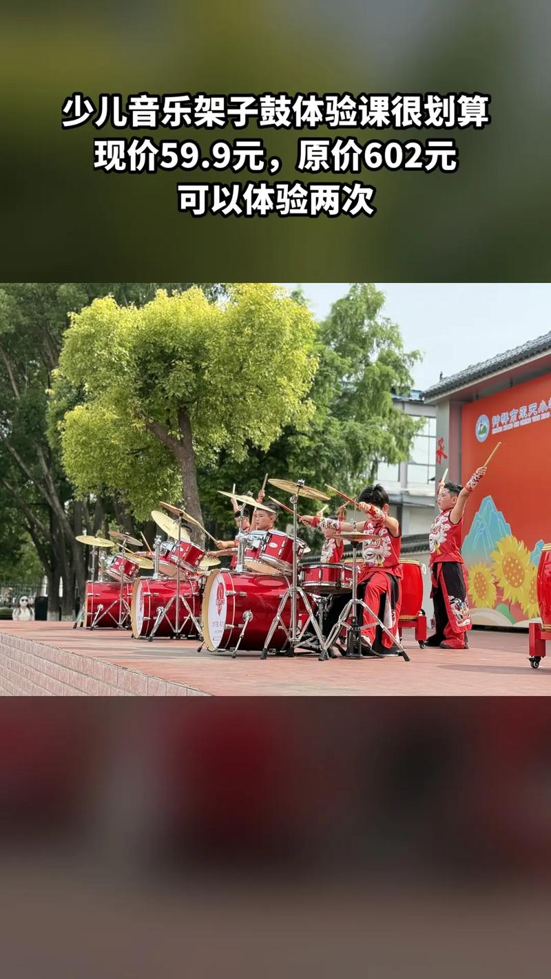 九拍音乐教育买架子鼓